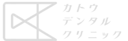 カトウデンタルクリニック